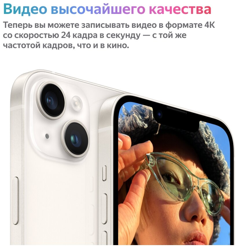 iPhone 14