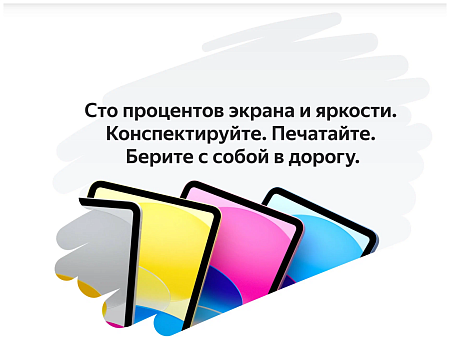 iPad 11 A16 2025