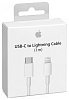 Кабель Apple USB Type-C - Lightning, 1 м