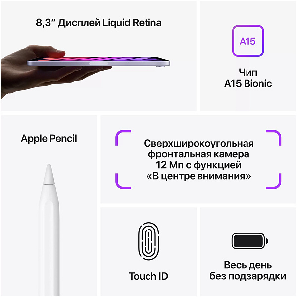 iPad mini 2021