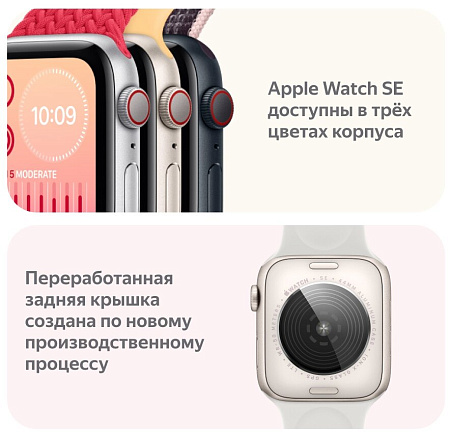Watch SE 2 Aluminium Case (2024)