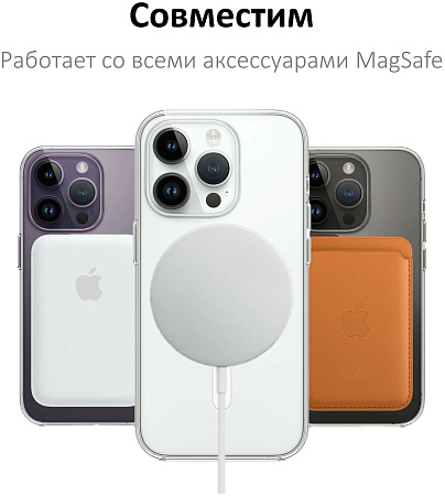 Прозрачный силиконовый чехол c MagSafe