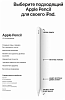 Стилус Pencil (2-ое поколение)